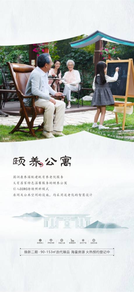 源文件下載【享設(shè)計(jì)】搜索編號：13140033158355056【地產(chǎn)頤養(yǎng)公寓價(jià)值點(diǎn)海報(bào)】
