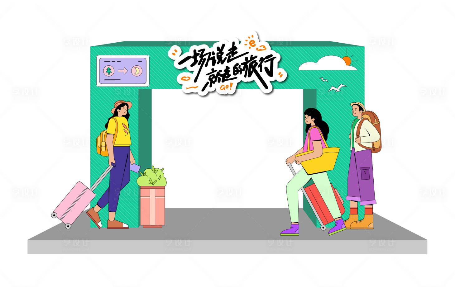 源文件下載【享設(shè)計(jì)】搜索編號(hào)：11130033017519020【旅行活動(dòng)拱門】