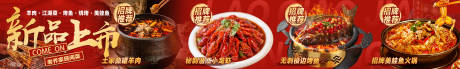 源文件下載【享設(shè)計】搜索編號：40490032863848687【美團大眾餐飲店五連圖】