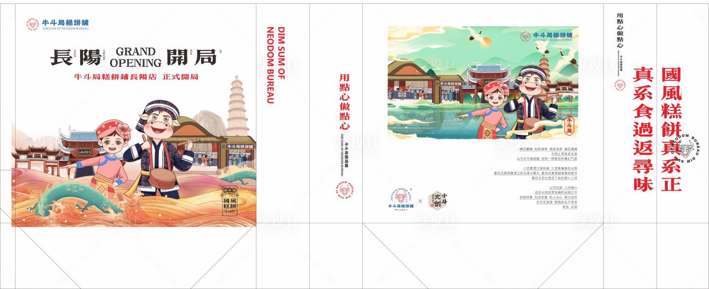 源文件下载【享设计】搜索编号：76430033060059533【烘焙点心面包手提袋】