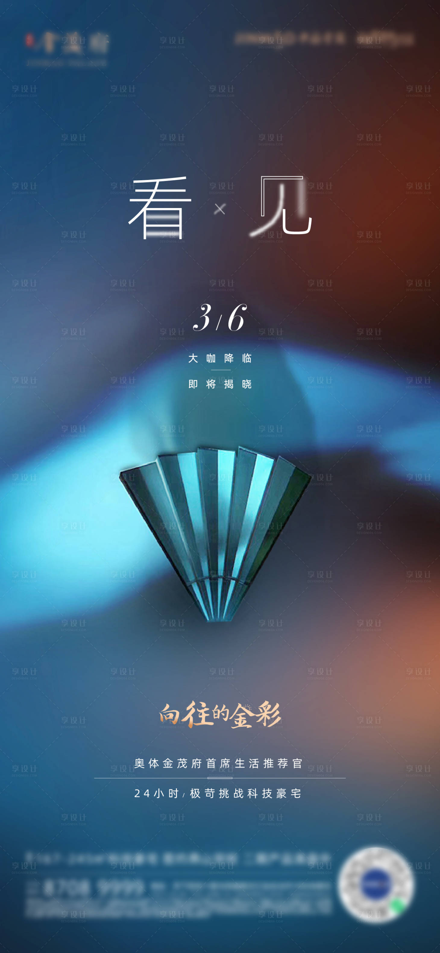 源文件下载【享设计】搜索编号：51090033259785861【悬疑海报】