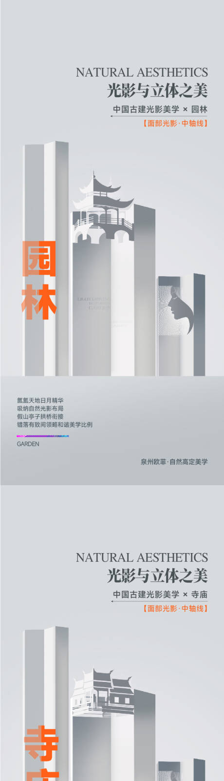 源文件下載【享設(shè)計】搜索編號：98110033003887016【醫(yī)美系列】