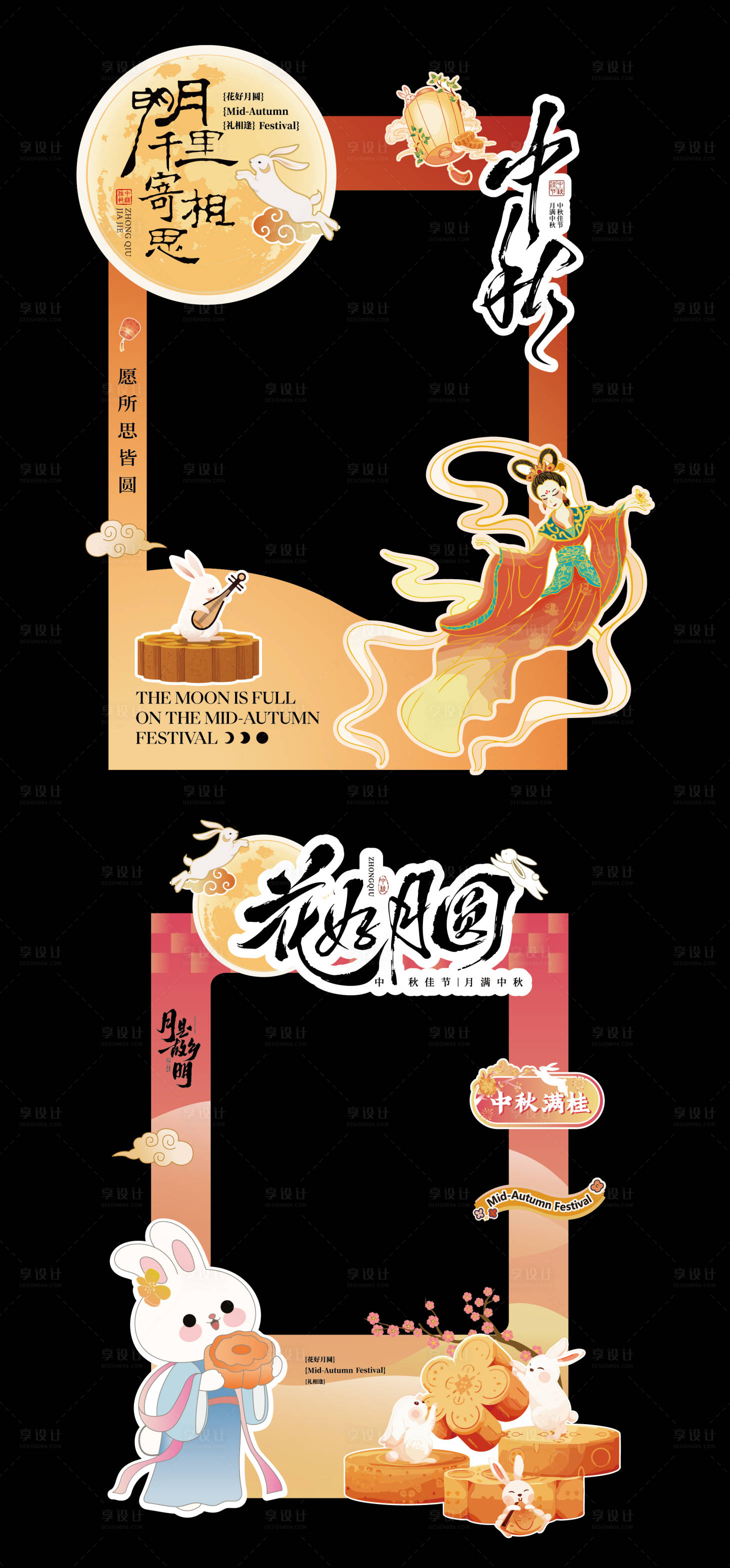 源文件下载【享设计】搜索编号：50740033296307591【中秋节拍照框美陈堆头】