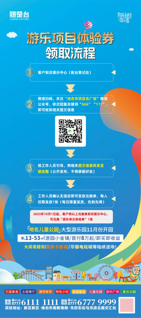 源文件下载【享设计】搜索编号：39210033033723584【地产展架】