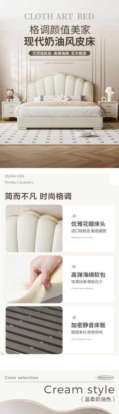 源文件下載【享設計】搜索編號：85950033161974153【現代奶油風真皮床詳情頁】