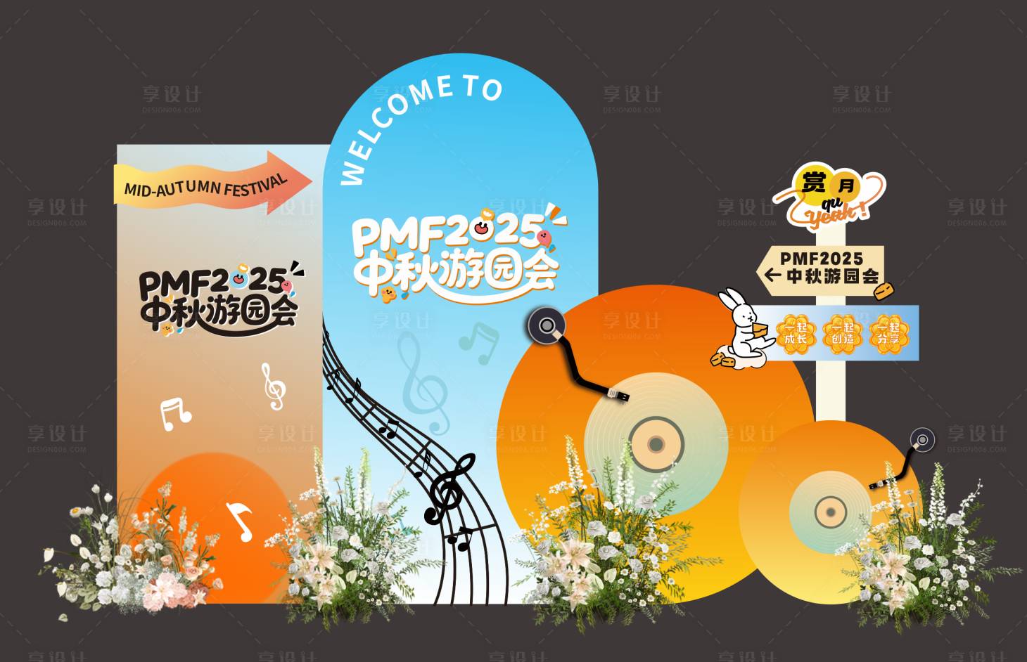 源文件下载【享设计】搜索编号：95840033247523036【中秋游园会美陈】