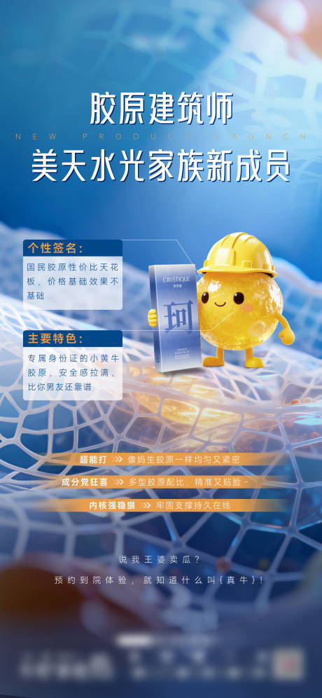 源文件下载【享设计】搜索编号：84410033162382770【珂芮绮海报】