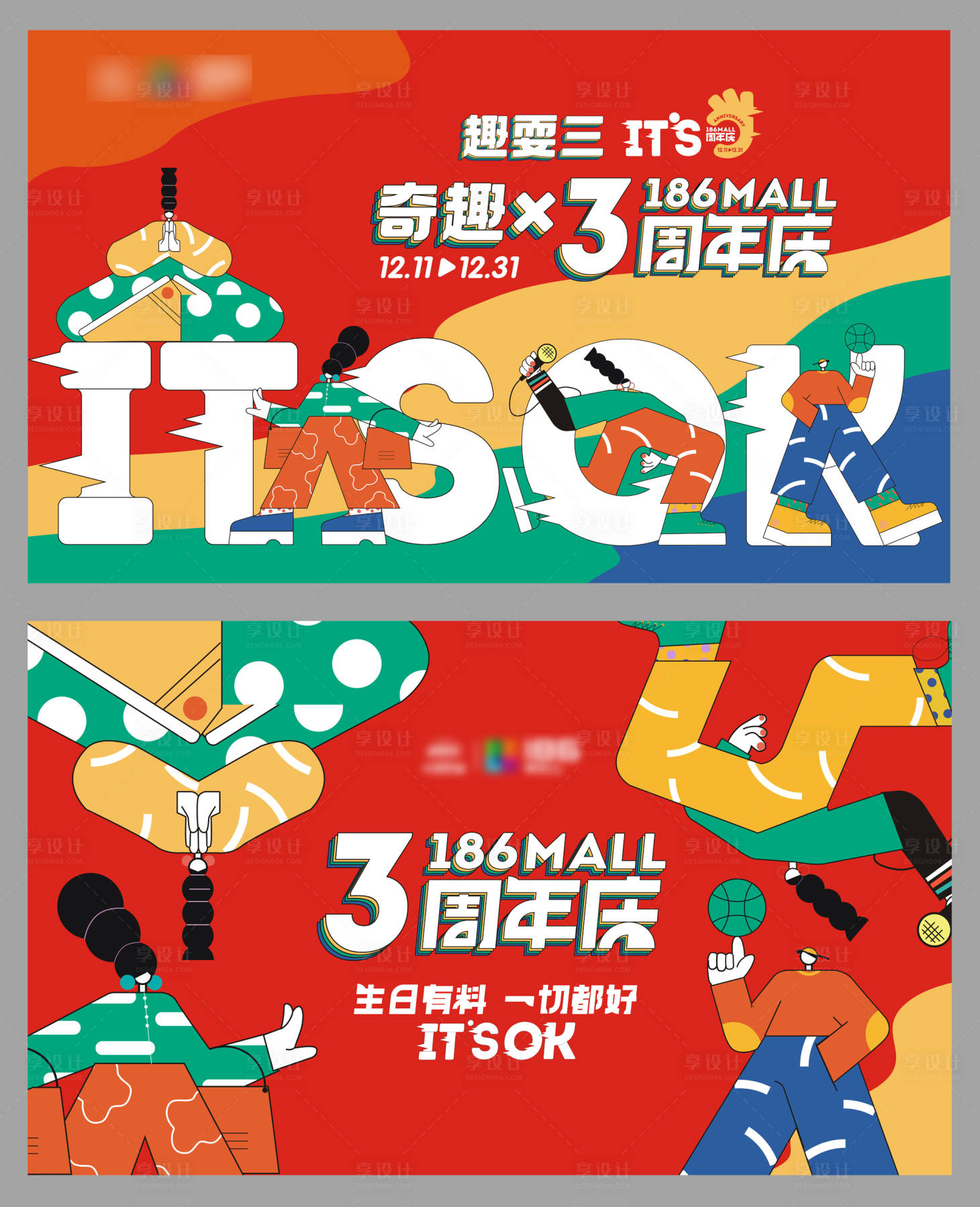 源文件下載【享設計】搜索編號：45090033106428400【購物中心3周年店慶主KV】