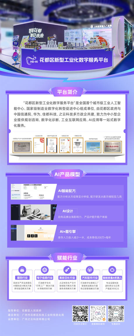 源文件下載【享設計】搜索編號：44480033043638893【淺紫色企業介紹宣傳展架易拉寶】