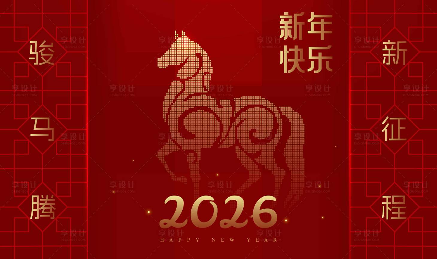 源文件下載【享設計】搜索編號：85420033127763838【2026馬年新年活動背景板】
