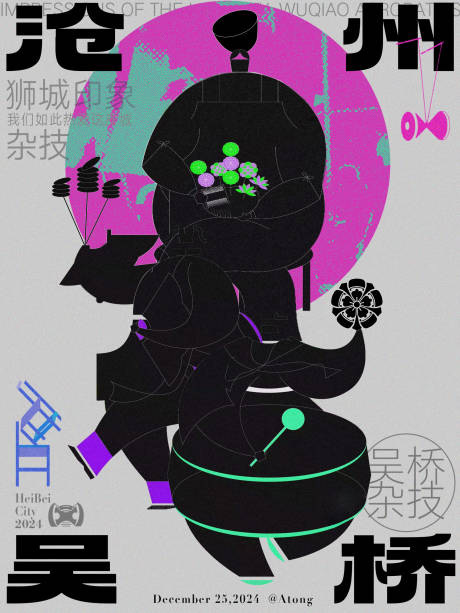 源文件下载【享设计】搜索编号：44490032942241604【杂技海报】
