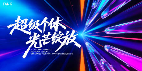 源文件下载【享设计】搜索编号：74580033325061834【梦幻科技空间背景板】