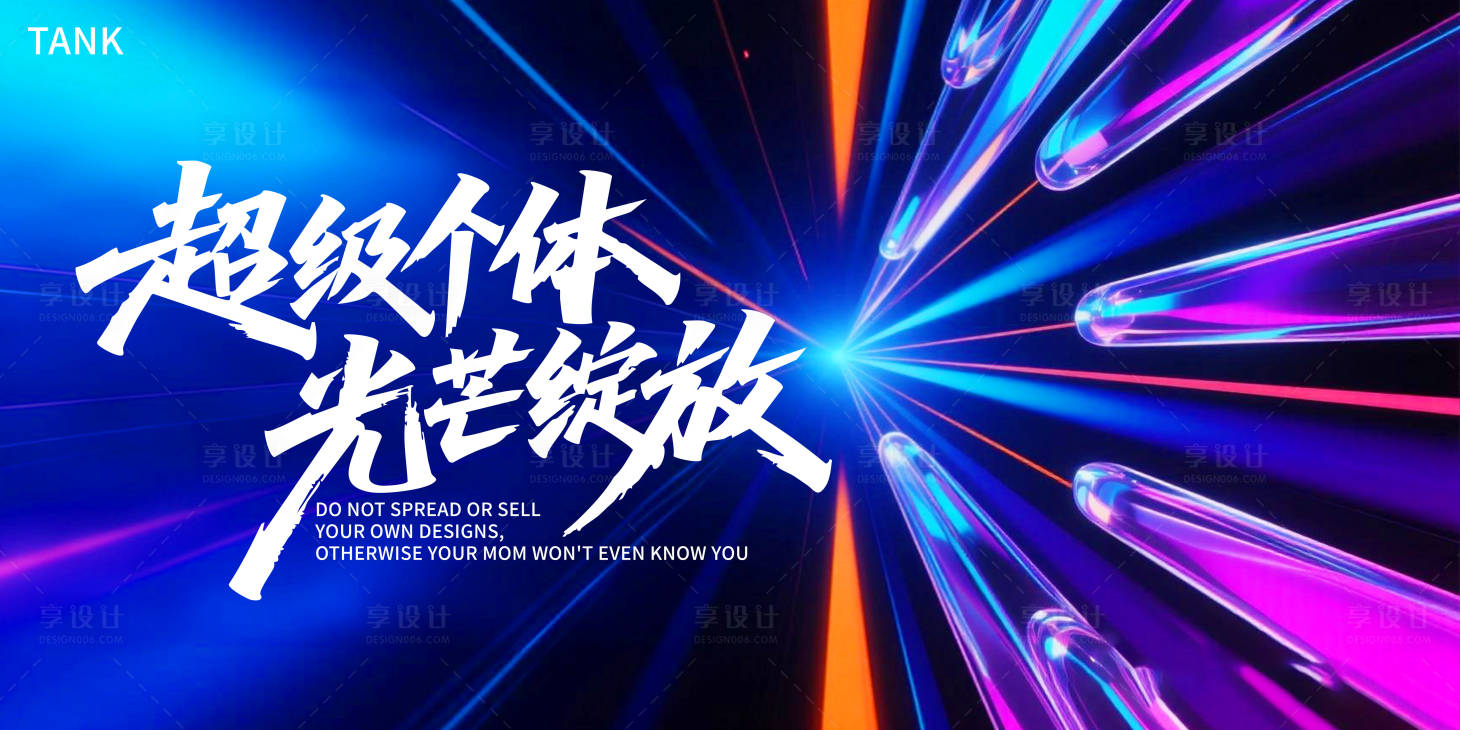 源文件下载【享设计】搜索编号：74580033325061834【梦幻科技空间背景板】