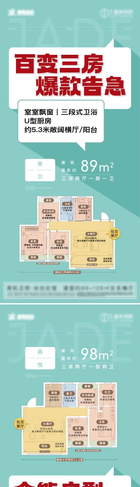 源文件下載【享設計】搜索編號：75130033131654401【大字報戶型價值點特價房】