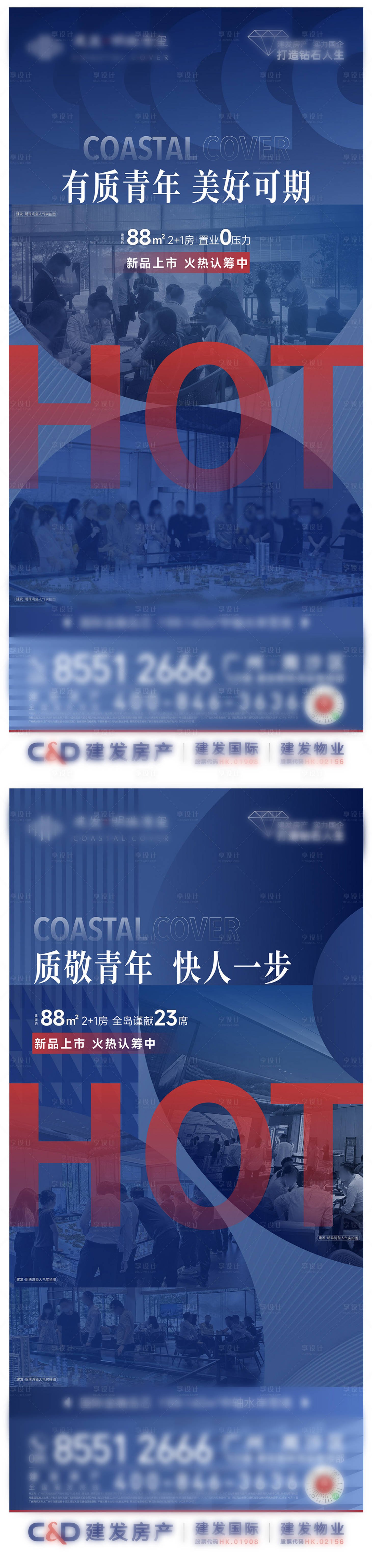 源文件下載【享設計】搜索編號：37130032971132472【人氣熱銷系列】