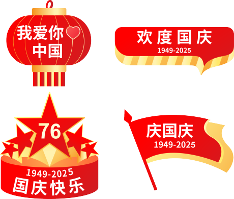 源文件下載【享設(shè)計】搜索編號：72650032933218463【國慶節(jié)手舉牌】