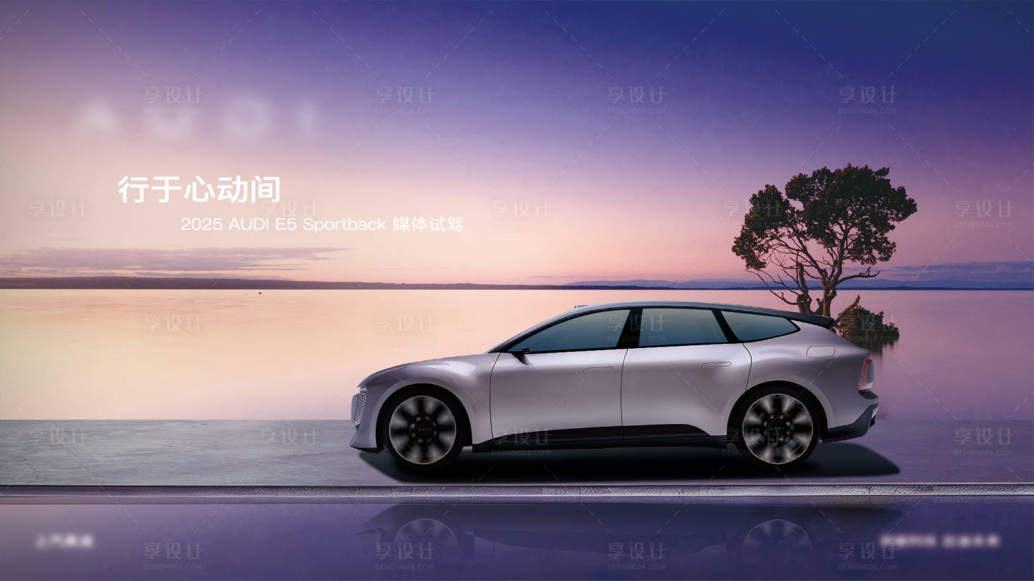 源文件下載【享設(shè)計(jì)】搜索編號(hào)：39130032955878940【試駕海報(bào)】
