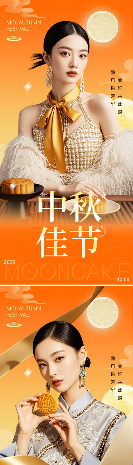 源文件下載【享設計】搜索編號：58240032978899390【中秋節系列海報】