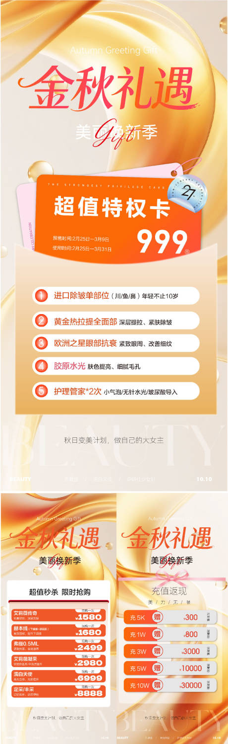 源文件下载【享设计】搜索编号：89410033076873184【秋日中秋国庆】