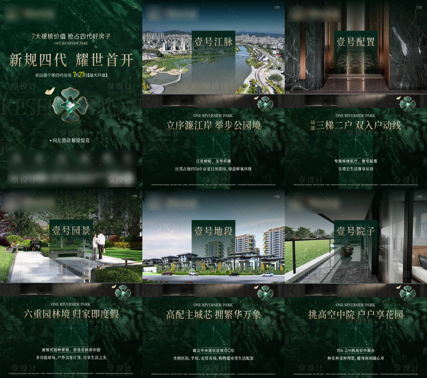 源文件下载【享设计】搜索编号：17540033113071536【地产 】