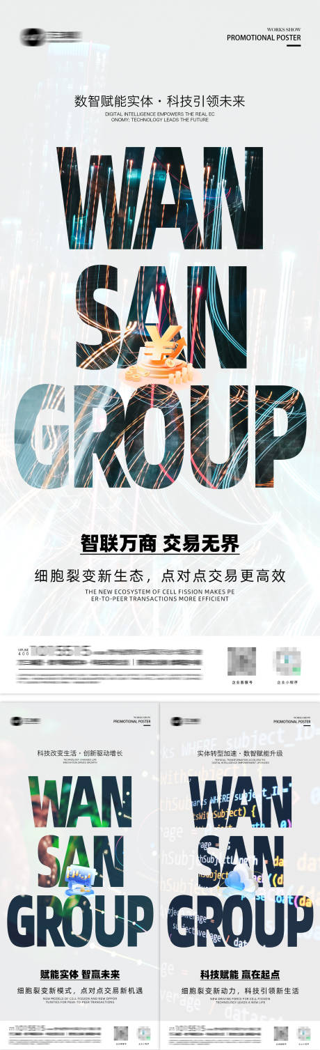 源文件下载【享设计】搜索编号：75550033345853733【创意字母造势系列海报】