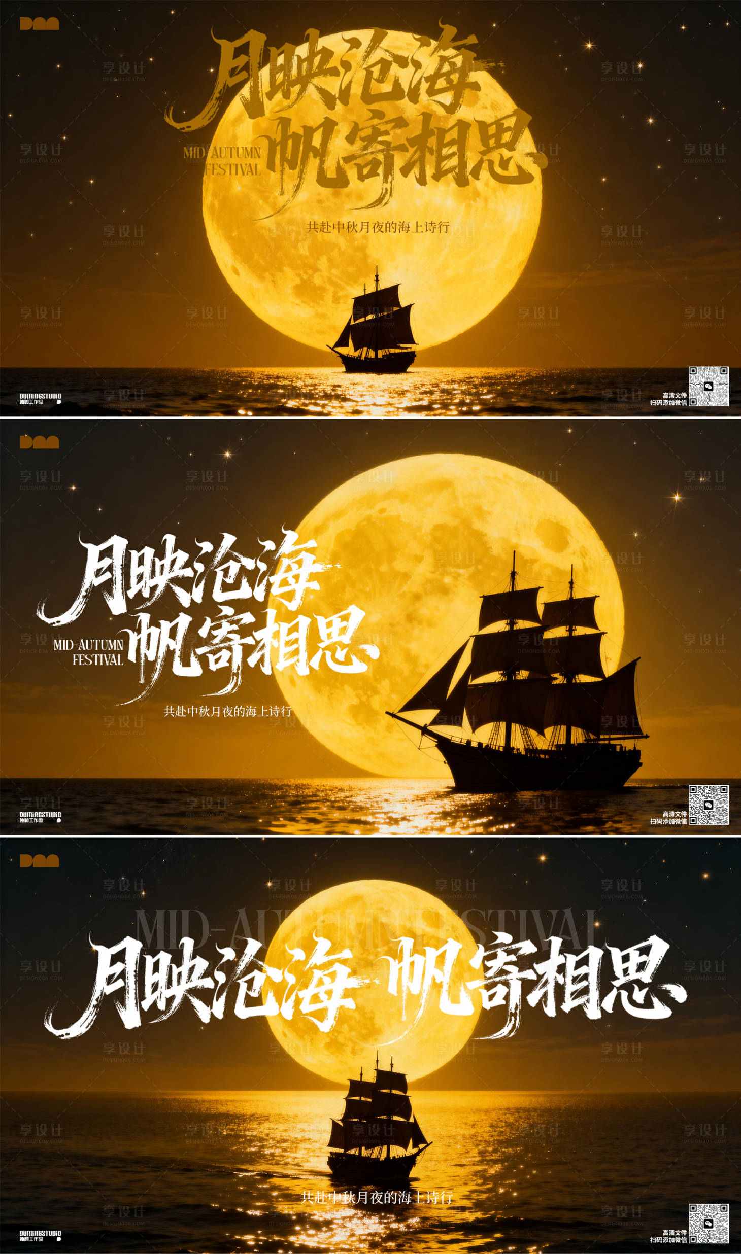 源文件下载【享设计】搜索编号：46230033270141549【中秋节活动主画面】