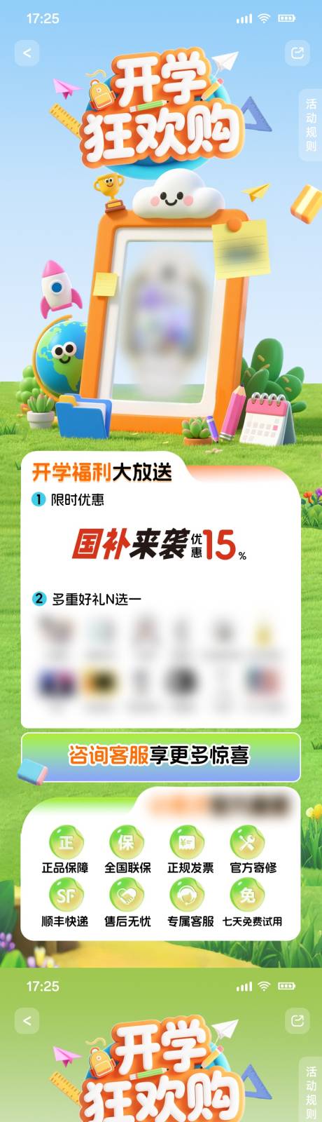 源文件下載【享設計】搜索編號：39940033047738071【開學狂歡購】