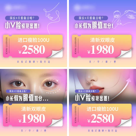 源文件下载【享设计】搜索编号：49990033335407482【国庆节中秋清新双眼皮入口图】