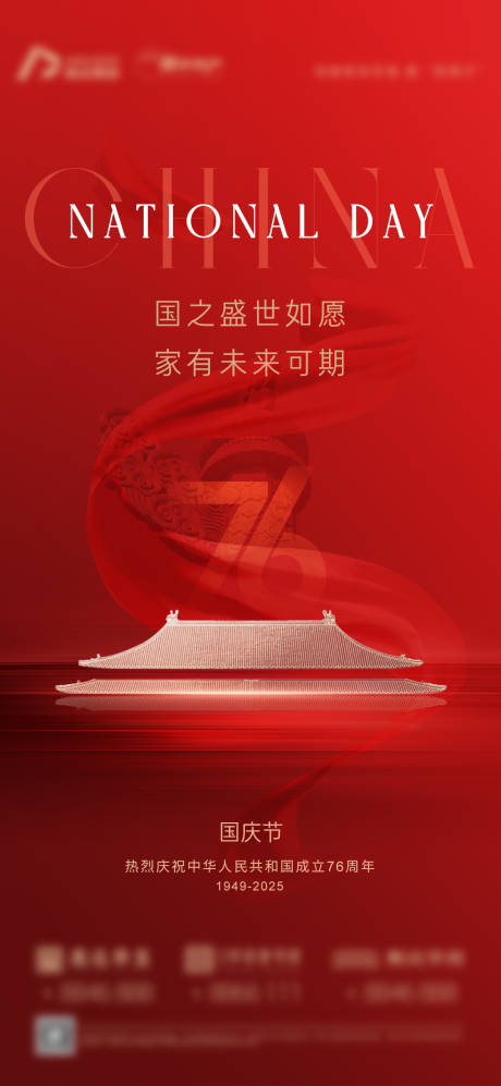 源文件下载【享设计】搜索编号：37160033355157565【地产国庆节中秋节放假通知海报】