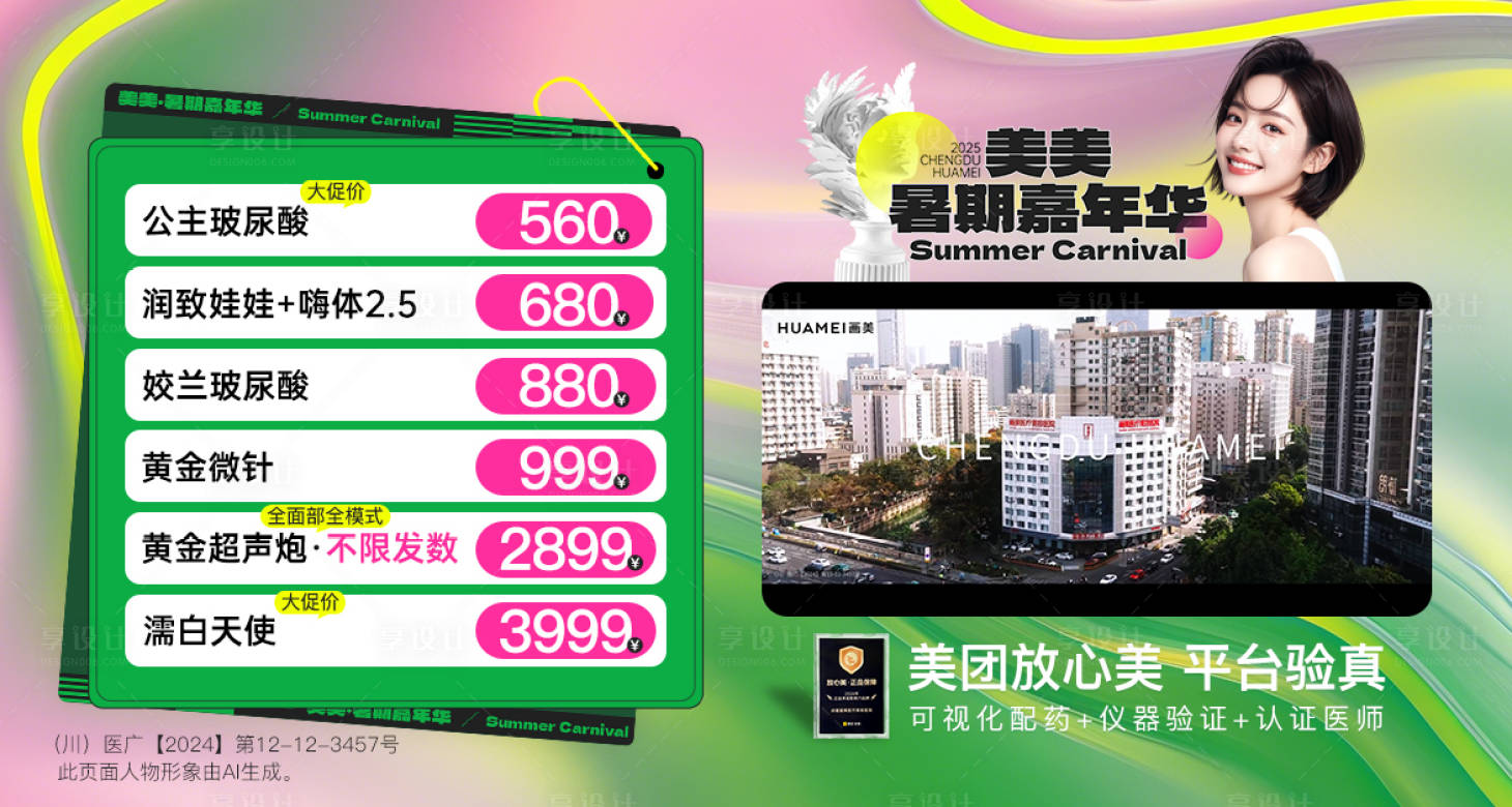 源文件下載【享設計】搜索編號：53280033013048748【活動輪播】