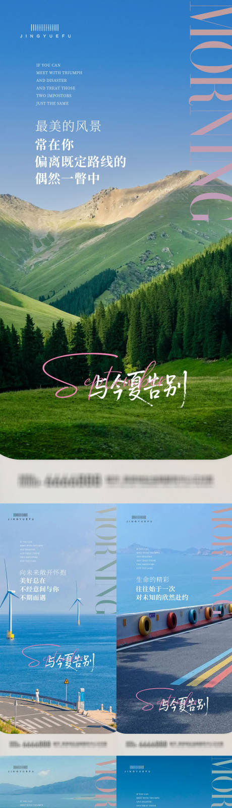 源文件下載【享設(shè)計】搜索編號：31060032953181106【早安勵志海報】