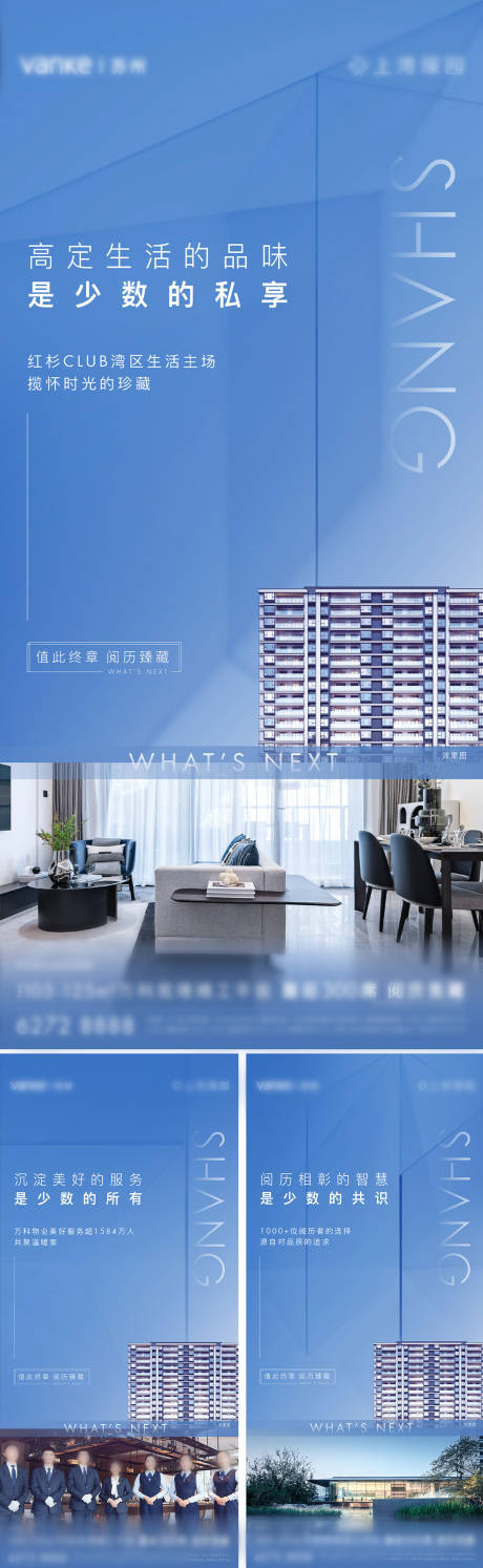 源文件下載【享設計】搜索編號：13290033040691388【品質住宅圈層系列刷屏】