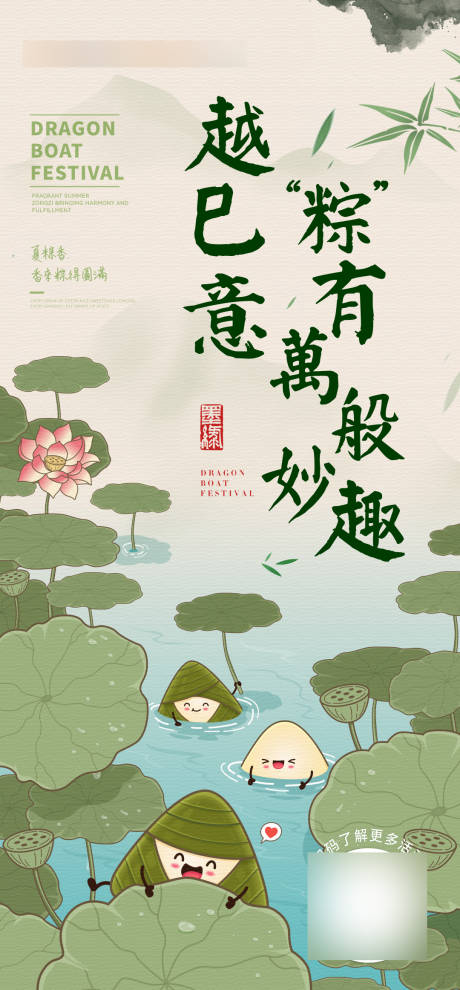 源文件下載【享設計】搜索編號：96070033143478016【端午借國風卡通插畫海報】