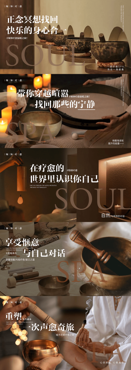 源文件下載【享設計】搜索編號：89780033068824447【高端療愈SPA美團 】