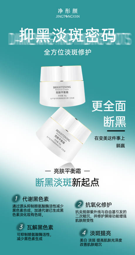 源文件下載【享設(shè)計(jì)】搜索編號(hào)：83740033210707674【護(hù)膚品海報(bào)】