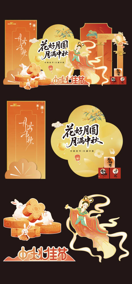 源文件下载【享设计】搜索编号：95460033080446544【中秋节插画活动美陈堆头】