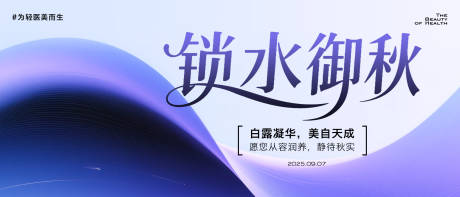 源文件下载【享设计】搜索编号：57410032903054531【医美主画面】