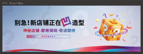 源文件下載【享設計】搜索編號：61980033065539444【商場打圍 】