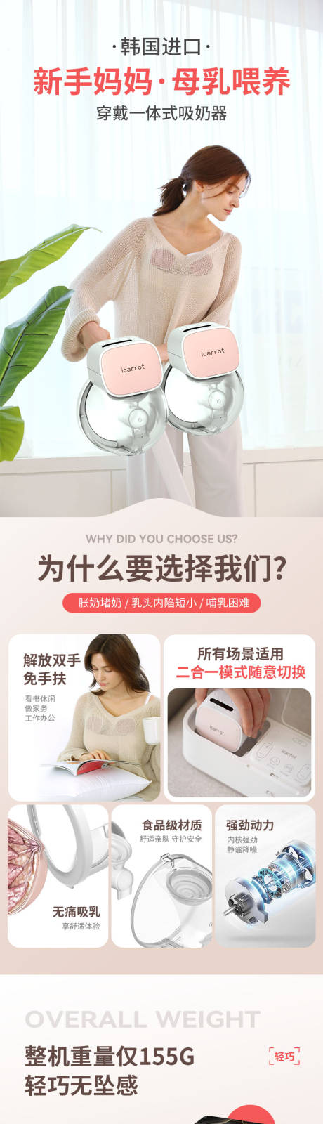 源文件下载【享设计】搜索编号：16540033139238803【吸奶器详情】