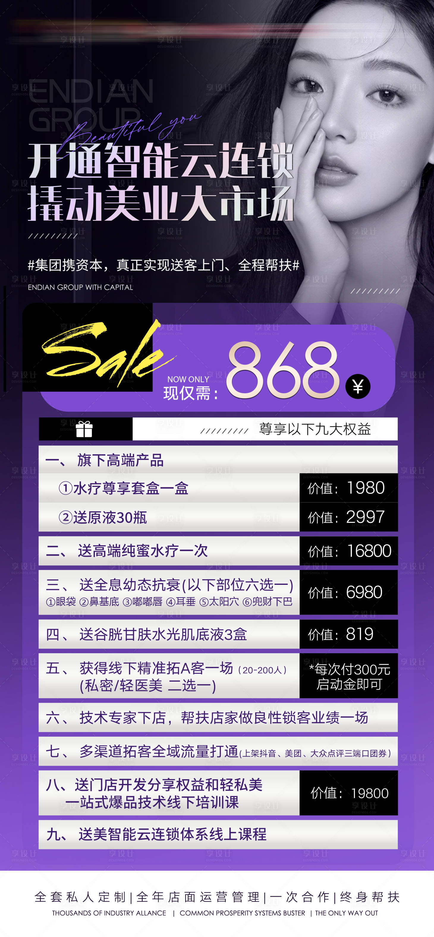 源文件下載【享設計】搜索編號：71730032894002149【卡項】