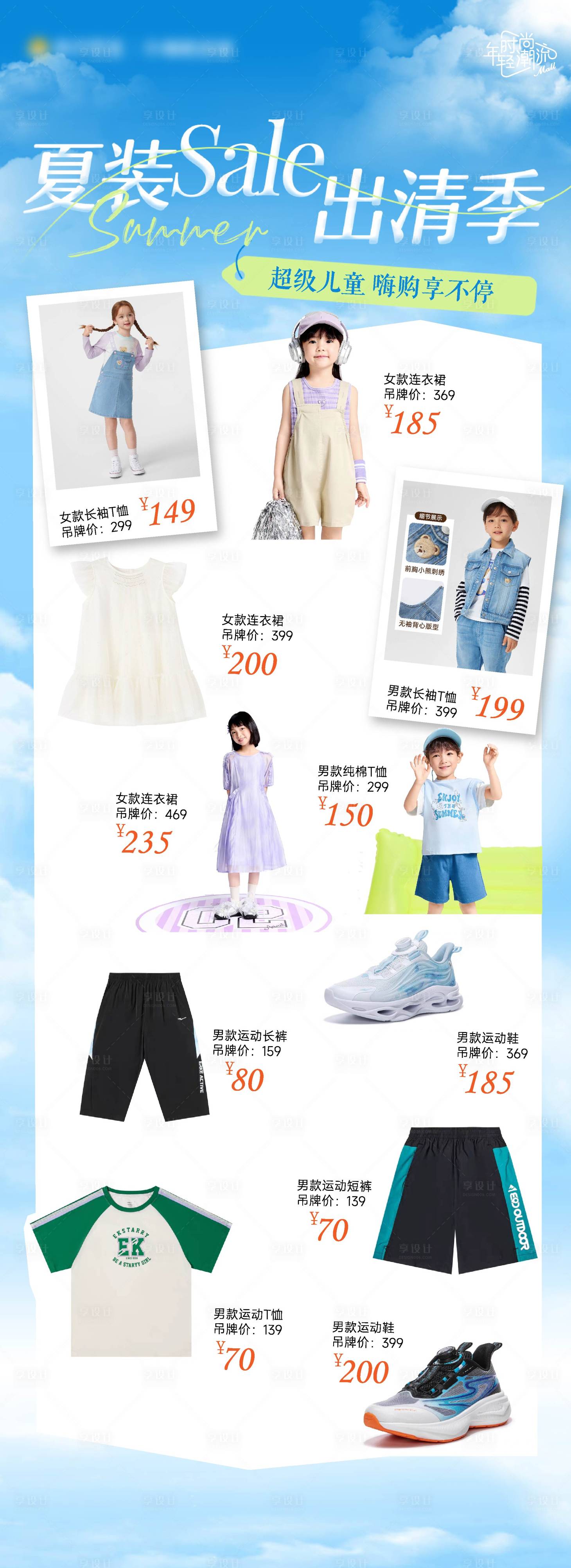 源文件下载【享设计】搜索编号：95840033327915569【海报商业海报】