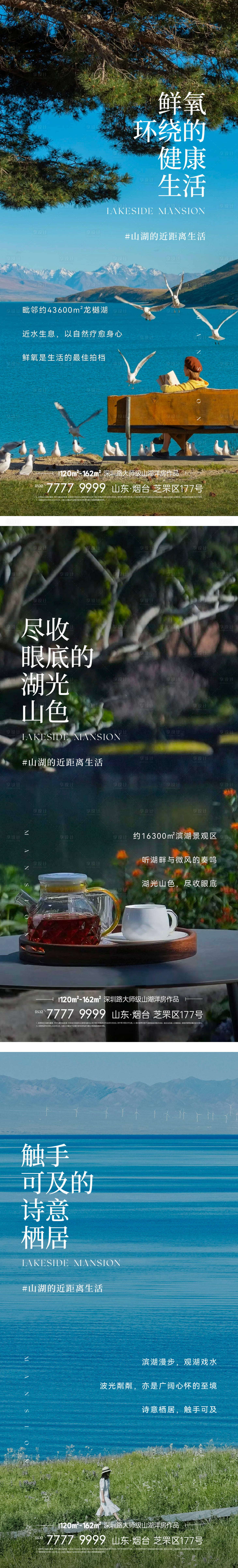 源文件下载【享设计】搜索编号：75050033272502295【地产实景价值点刷屏】