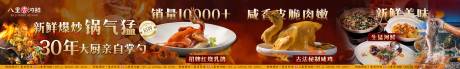源文件下載【享設計】搜索編號：26910033169895006【美團大眾餐飲店五連圖】