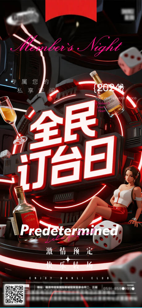 源文件下載【享設(shè)計】搜索編號：22980033151608100【酒吧日常活動宣傳創(chuàng)意海報】