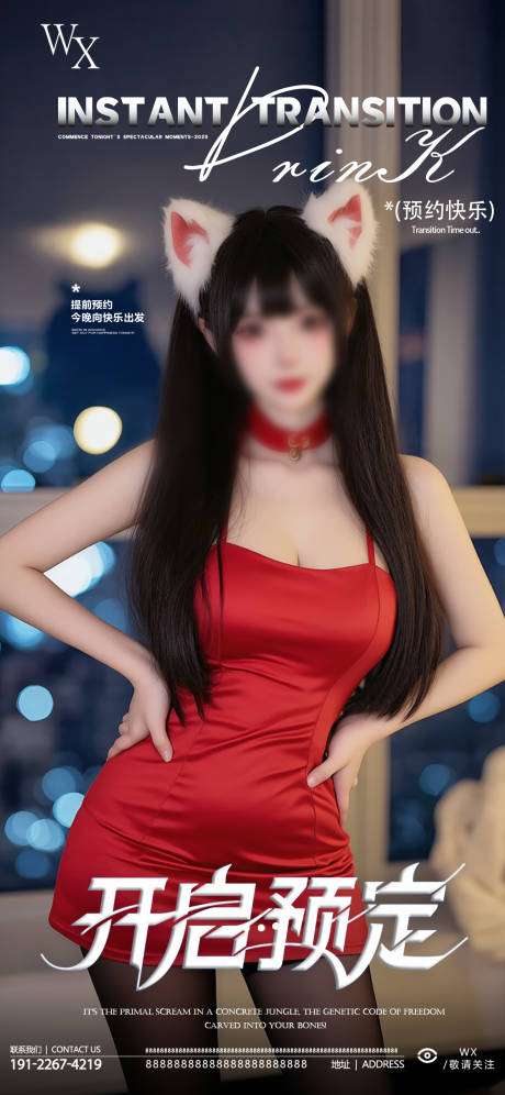 源文件下載【享設計】搜索編號：53750033112937334【酒吧預定海報】