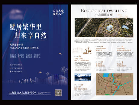 源文件下載【享設計】搜索編號：67190032834022840【DM旅游小鎮單頁】