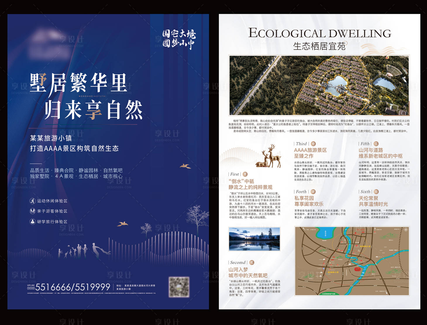 源文件下载【享设计】搜索编号：67190032834022840【DM旅游小镇单页】