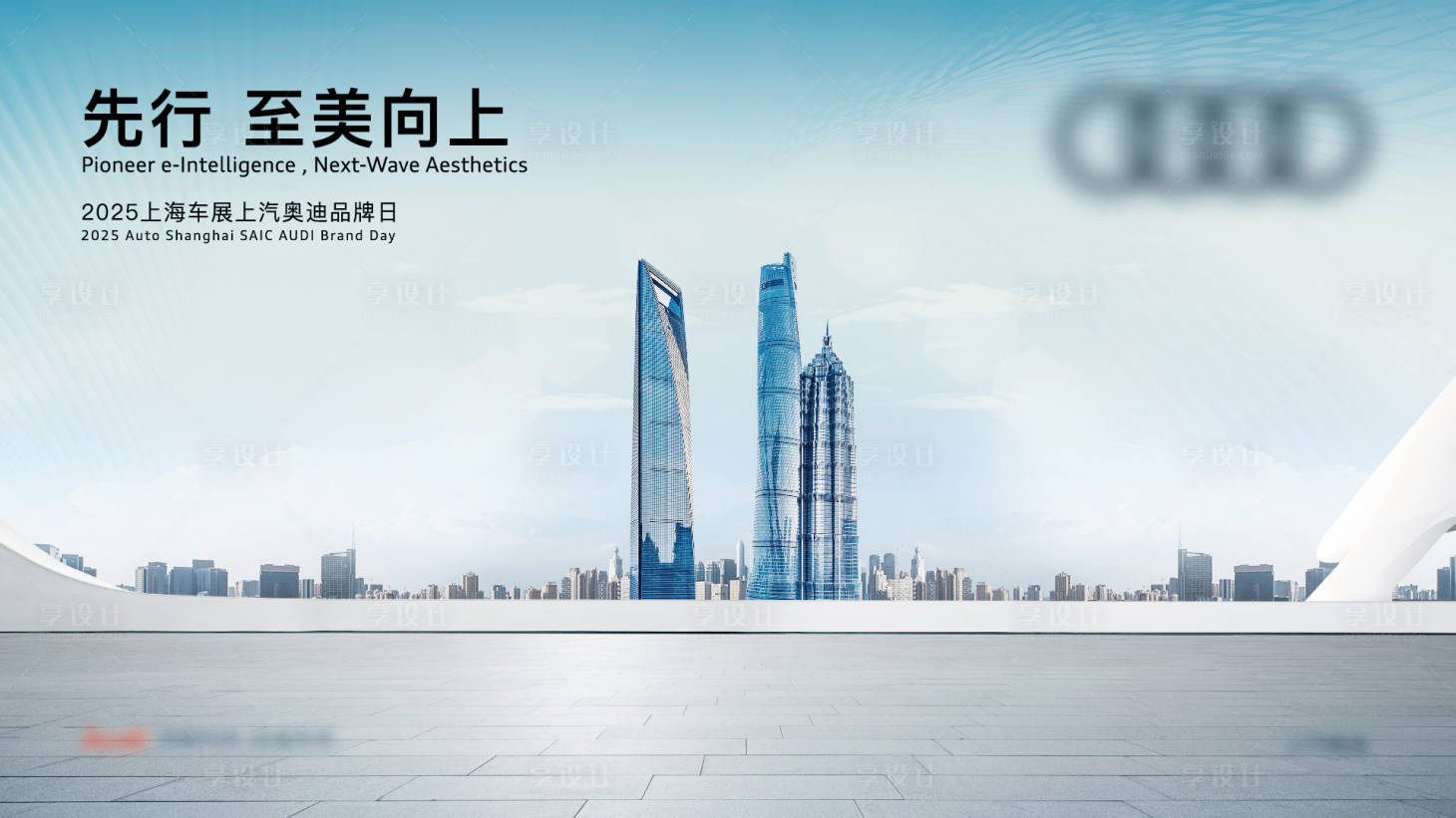源文件下載【享設計】搜索編號：82860032978797779【品牌日海報】