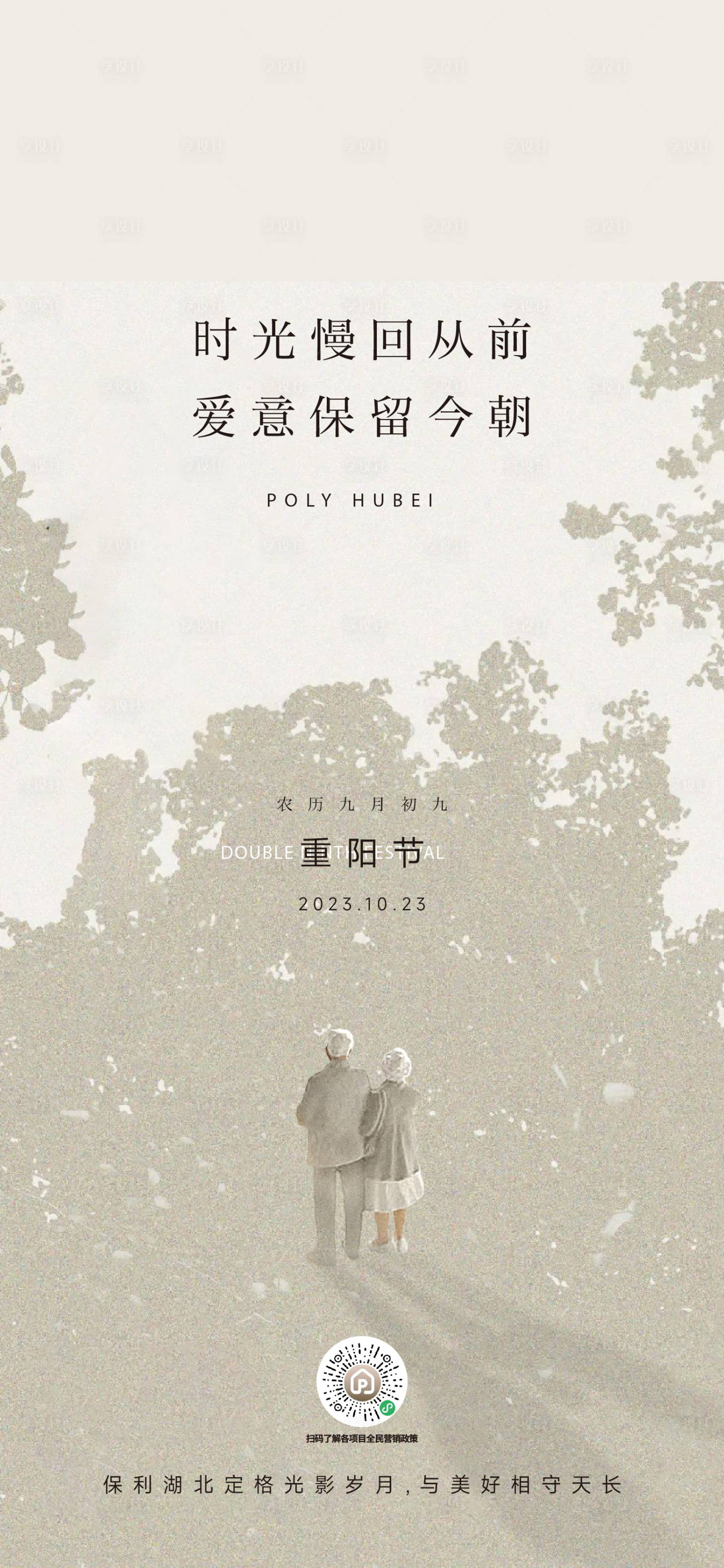 源文件下载【享设计】搜索编号：27680033321285770【节日节气】