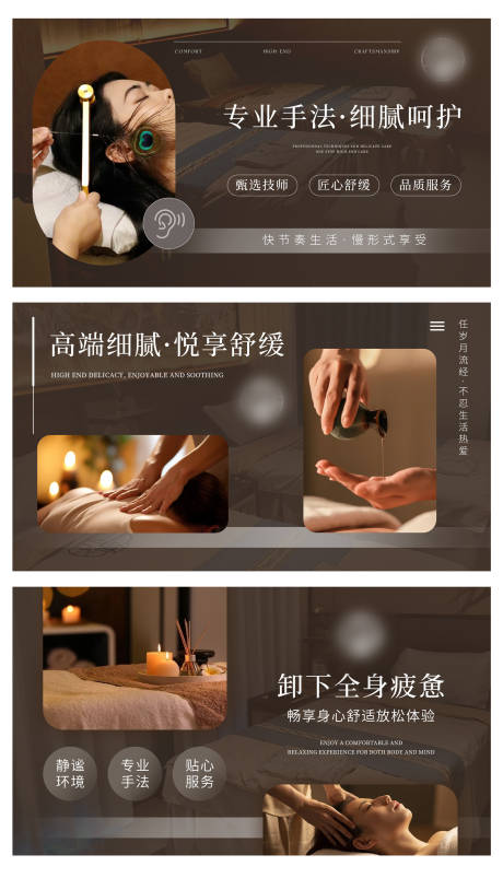 源文件下載【享設(shè)計(jì)】搜索編號(hào)：69900033184947581【養(yǎng)生按摩推拿中式spa足浴輪播ban】